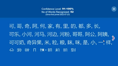 AI Chinese App - Tracks words